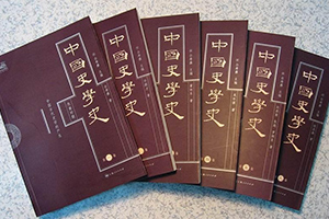 <em>歷史學(xué)</em><em>專業(yè)</em>：《中國歷史地理概論—?dú)v史上的中國》<em>課程</em>思政案例