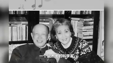 <em>錢學森</em>與蔣英的唯美愛情：青梅竹馬，白頭偕老