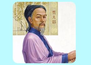 一分鐘<em>了解</em>秦九韶（<em>南宋</em><em>著名</em><em>數學家</em>）