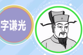 帶你了解楊輝（南宋著名數學家）