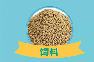 一分鐘了解所有人飼養的動物的食物的總稱<em>飼料</em>