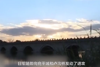 七七事變—中華民族<em>全面</em><em>抗戰(zhàn)</em><em>的</em>起點(diǎn)