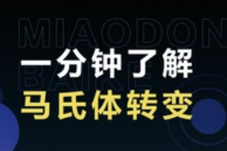 帶您了解馬氏體<em>轉(zhuǎn)變</em>