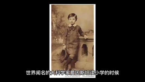 愛因斯坦和他的椅子的故事