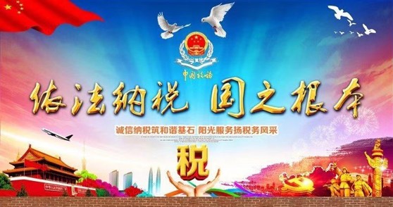 大數據與<em>會計專業</em>：《納稅<em>實務</em>》<em>課程</em><em>思</em><em>政</em><em>課堂教學</em><em>設計</em>