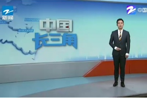 中國長三角：綠色答卷 長三角協(xié)同開展<em>太湖</em><em>流域</em>水生態(tài)修復(fù)