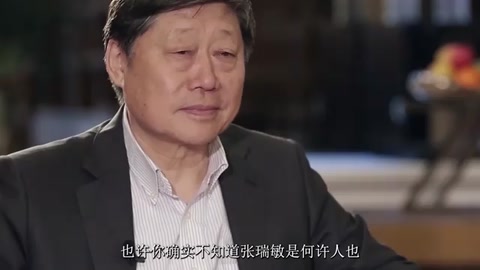 <em>海爾</em><em>張</em><em>瑞</em><em>敏</em>，怒砸76臺冰箱，<em>讓</em>“<em>海爾</em>”從負債147萬到世界500強！