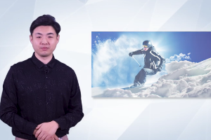 微課：冰雪設施運維與管理專業《滑雪指導員服務方法與技巧》