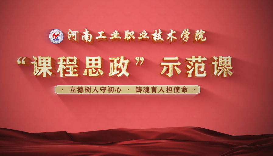 <em>微</em><em>課</em>：<em>通</em><em>識</em><em>課</em>《<em>中華</em><em>優秀</em><em>傳統文化</em>—佳節同慶》