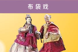 <em>一分鐘</em><em>了解</em><em>傳統</em>地方<em>戲劇</em>劇種—布袋戲