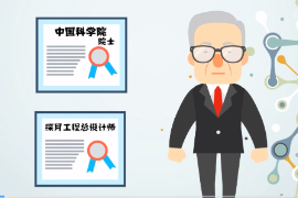 一分鐘了解<em>孫</em><em>家</em><em>棟</em>（中國科學(xué)院院士、國際宇航科學(xué)院院士、運(yùn)載火箭與衛(wèi)星技術(shù)專家）