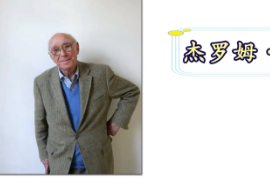 <em>一</em>分鐘了解杰羅姆·布魯納（美國教育心理學家）