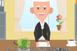 揚(yáng)·阿<em>姆</em><em>斯</em>·夸美紐<em>斯</em>—捷克教育家