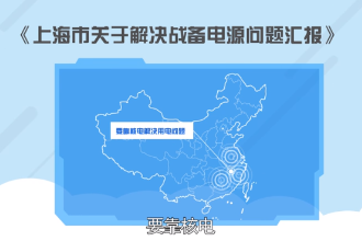 秦山核電站建成發(fā)電