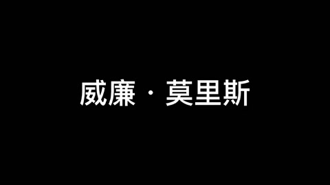 <em>威廉</em>·莫里斯—<em>英國</em>設(shè)計師