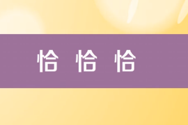 一分鐘了解恰恰<em>舞</em>