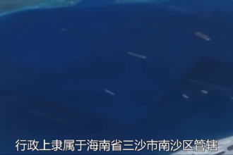 渚碧<em>島</em>—中國南沙群島島礁之一