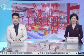中國品牌日：振華重工發布<em>新一代</em>自動化碼頭創新技術