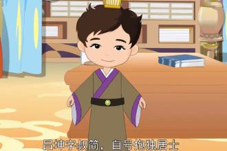呂坤—明代<em>政治家</em>