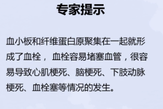 什么是<em>血栓</em>？
