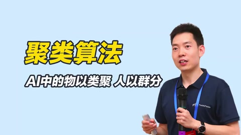 聚類算法—研究（樣品或指標）分類問題的統計分析方法