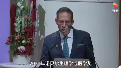 2021<em>諾貝爾</em><em>生理學</em><em>或</em><em>醫學獎</em>：溫度和觸覺感受器
