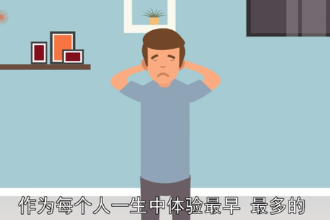 一分鐘了解世界鎮痛日