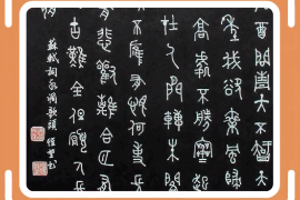 一分鐘了解金文