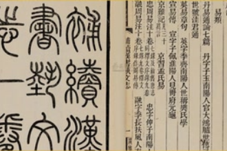 藝文志—中國歷代紀傳體史書﹑政書﹑方志