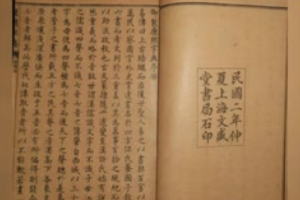 石印—平版印刷<em>的</em><em>一種</em><em>方法</em>