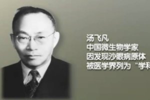 <em>中國</em><em>疫苗</em><em>之父</em><em>湯</em><em>飛</em><em>凡</em> 全世界赫赫有名的病毒學(xué)家