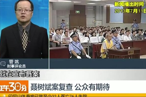 聶樹斌案復(fù)查 公眾有期待