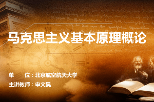 <em>課件</em>：《馬克思主義基本原理—第六章 社會主義<em>的</em>發(fā)展及其規(guī)律》