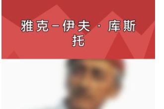 帶您了解<em>雅克</em>-伊夫·庫斯托