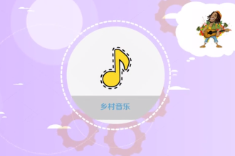 鄉村音樂—一種具有美國民族特色<em>的</em>流行音樂