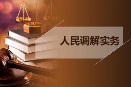 <em>課件</em>：<em>社區</em>嬌正<em>專業</em>《人民調解實務》