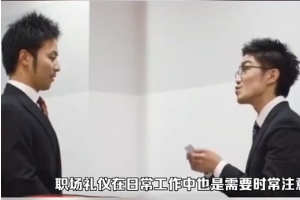 需要掌握<em>的</em>職場<em>基本</em><em>禮儀</em>