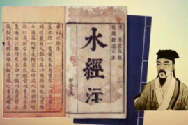 一分鐘讀懂水經<em>注</em>