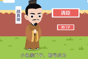 顏真卿—唐朝名臣、書(shū)法家