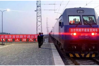 浩吉鐵路開通<em>首發(fā)</em>列車