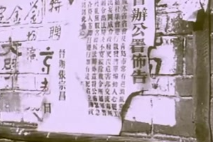 1926年：<em>北伐</em>勝利進軍