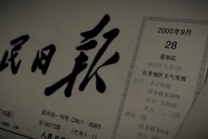 科教興國