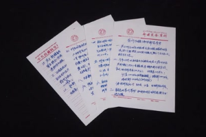 站在<em>時代</em><em>前列</em>