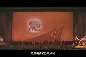 1964年10月2日 《東方紅》首次公演