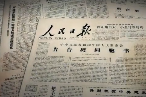 <em>一</em><em>國</em>兩制
