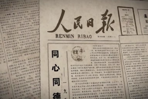 <em>屹立</em>的旗幟
