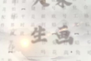 <em>微</em><em>課</em>：美育類<em>專業</em>《掛畫欣賞》