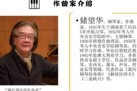 <em>微</em><em>課</em>：美育類<em>專業(yè)</em>：《鍵盤演奏—東方<em>鋼琴</em><em>音樂</em>韻律之美》