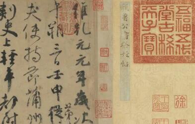 <em>美育</em><em>類</em><em>資源</em>—(唐代)《祭侄文稿》