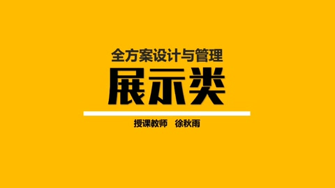 《全方案<em>設(shè)計</em>與管理–展示類——邏輯縝密：秩序界定下<em>的</em><em>空間</em>限定與分隔》